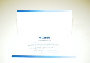 Новогодняя корпоративная открытка, диз. бумага лен белый, полноцвет (разворот).