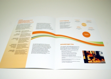 Полноцветный буклет, формат А4 (разворот).